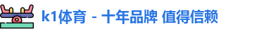 k1体育